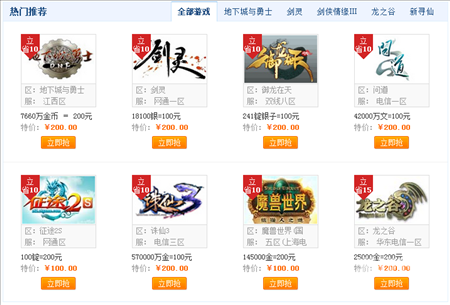 5173账号交易平台，安全与便捷并重，畅享虚拟交易新体验5173账号交易平台官方