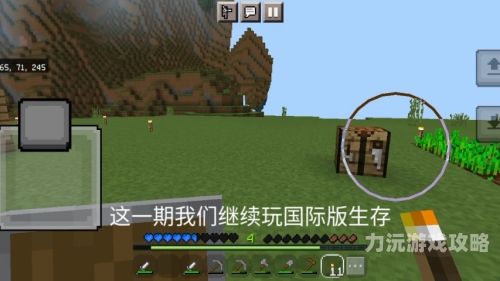 我的世界(国际版)我的世界国际版，探索无限可能的沙盒游戏