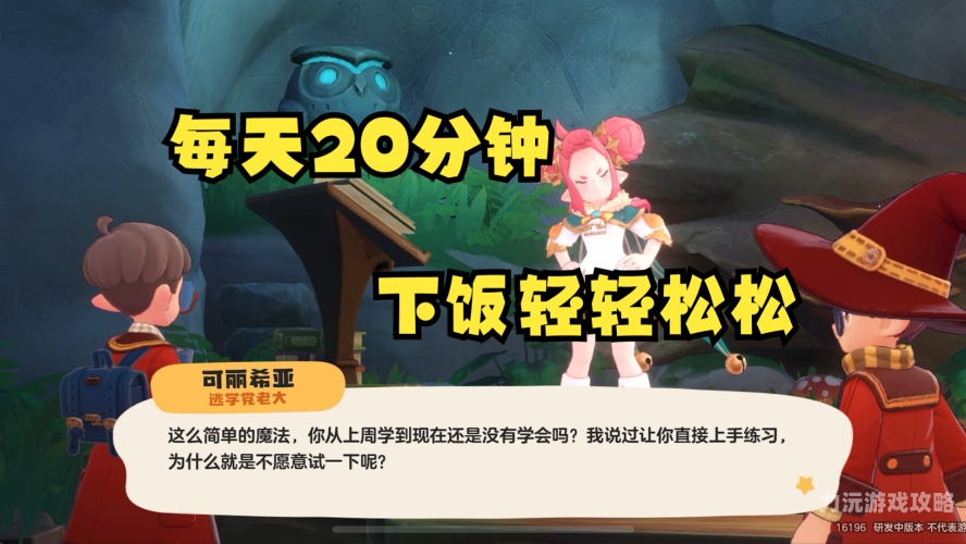 洛克王国，奇幻魔法世界之旅洛克王国在线游玩