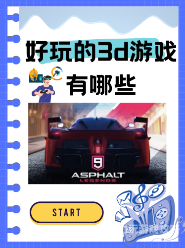 什么游戏好玩适合女生女生专属游戏乐园，轻松愉悦，沉浸其中！