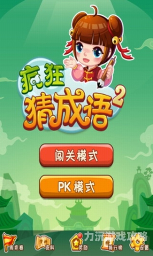 疯狂猜图答案疯狂猜图答案，解锁那些让你抓狂的谜题背后的秘密