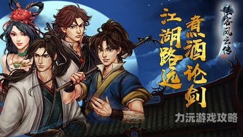 侠客风云传为什么下架侠客风云传，缘何下架，江湖路在何方？