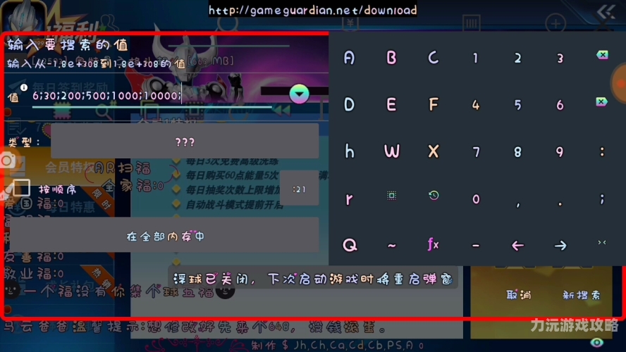 GG修改器安装指南，轻松开启游戏辅助之旅gg修改器安装教程视频