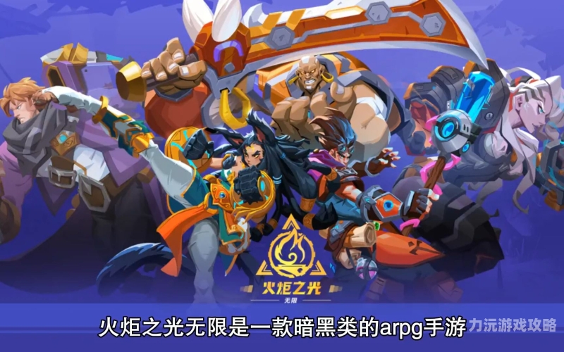 火炬之光2各职业深度解析火炬之光2 职业介绍