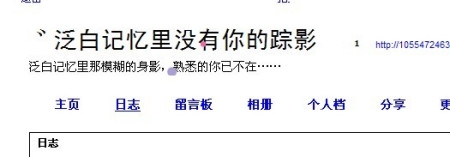 轻松玩转QQ空间登录，多平台全攻略qq空间登录网页登录