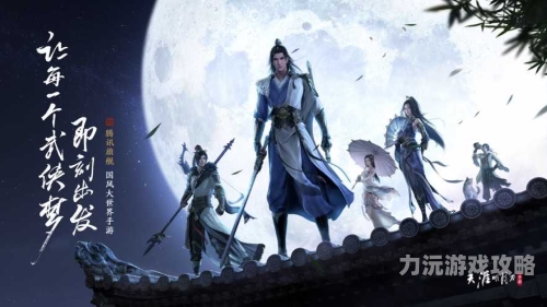 天涯明月刀端游，江湖路远，仗剑天涯天涯明月刀端游多少个G
