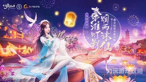 多玩诛仙3官方网站，游戏世界的奇幻之旅多玩诛仙论坛手机版下载