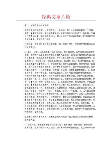 海棠文学城，畅享海量小说的免费阅读天堂海棠文学城免费阅读网下载安装最新版本更新内容