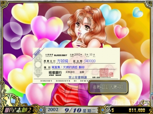 明星志愿3攻略明星养成之路，明星志愿3全攻略