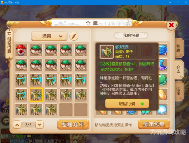 找一个很早以前的西游手游寻找那款经典的西游手游，重温旧日梦幻之旅