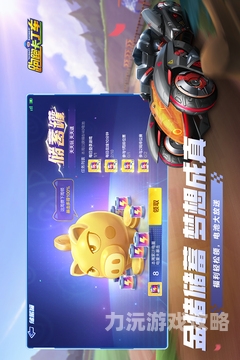 跑跑卡丁车官方竞速版，指尖漂移的极致盛宴跑跑卡丁车官方竞速版兑换码