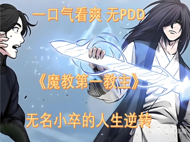 魔教传说攻略魔教传说，深度攻略指南，助你玩转神秘魔界