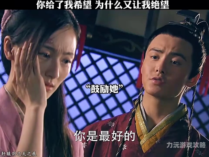 一、引言轩辕剑之天之痕结局什么意思