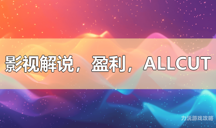国内国外精品影视网站国内外影视网站大揭秘，你的观影宝典已送达！