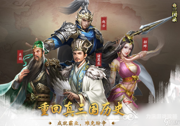 一、三国手机单机游戏，穿越时空的战火与智谋三国手机单机游戏有哪些