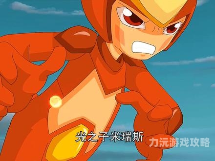 赛尔号米瑞斯，光之子的传奇之旅赛尔号米瑞斯出场集数