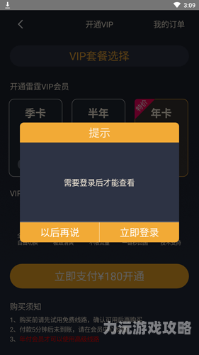 海外NPVP加速器，畅享全球网络的得力助手海外npv加速器小火箭
