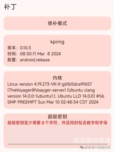 一键root工具无需电脑一键Root工具，轻松实现手机无电脑Root