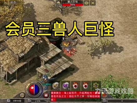 原始传奇折扣服深度评测，是省钱天堂还是陷阱？原始传奇折扣服平台