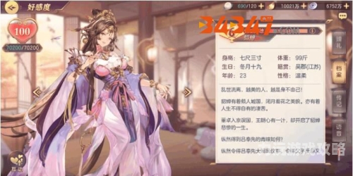 三国志13貂蝉清凉版探秘三国志13貂蝉清凉版，三国乱世中的别样风情与策略魅力