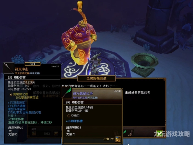 火炬之光2攻略火炬之光2，探索奇幻世界，开启冒险之旅