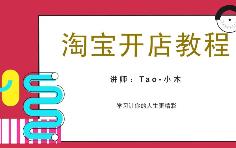 无货源网店怎么开无货源网店怎么开
