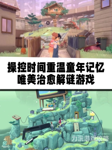 怀旧小游戏时光回溯，那些承载童年欢乐的经典怀旧小游戏