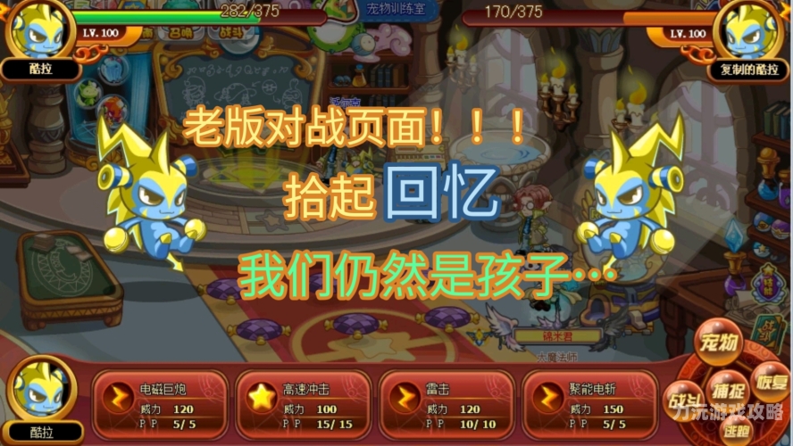 4399洛克王国官网回忆中的4399洛克王国，从兴起到辉煌