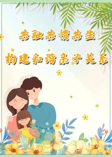 中国式家长攻略，解锁亲子关系新密码，共筑孩子成长之路中国式家长全职业图鉴