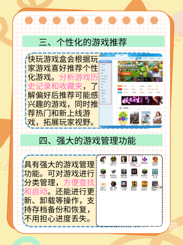 迅游游戏盒子迅游游戏盒子，畅享极速游戏体验的强大助手