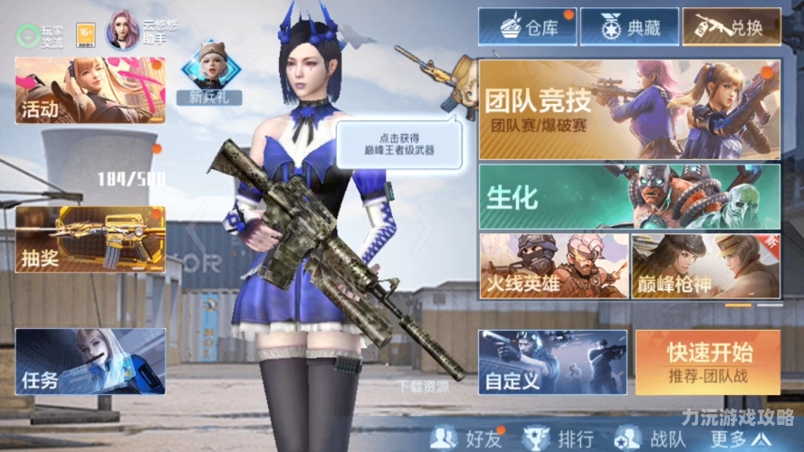 一键领取，轻松玩转CF手游小苹果领取穿越火线手机版
