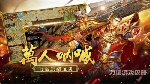 传奇手游纯公益服传奇手游纯公益服，重温经典，畅享纯净传奇世界