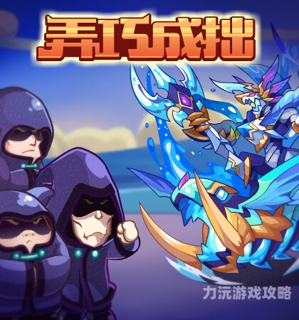 洛克王国辅助器，便捷与风险同在的神秘工具洛克王国辅助器手机版
