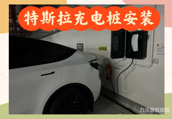 轻松掌握各类设备安装全攻略，让生活更便捷安装充电桩多少钱一台