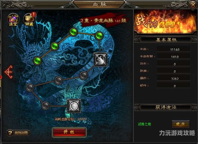 神魔九变逆世崛起的传奇之旅——神魔九变深度解析