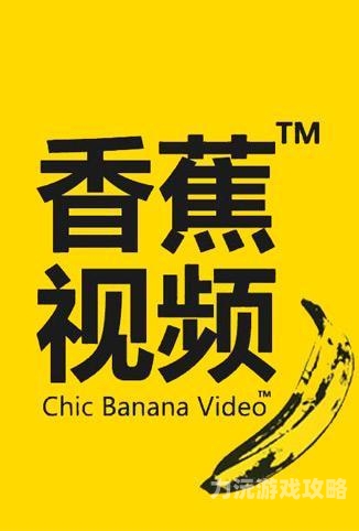 欧美伊久线香蕉观新在线伊久线香蕉观新在线，一场视觉与情感的双重盛宴