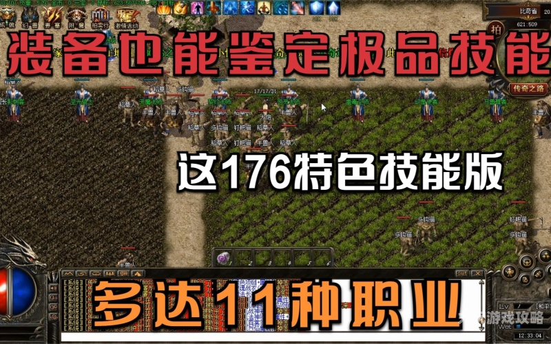 盛大官方传奇装备全解析，从普通到极品的传奇之路盛大官方传奇装备大全排列顺序