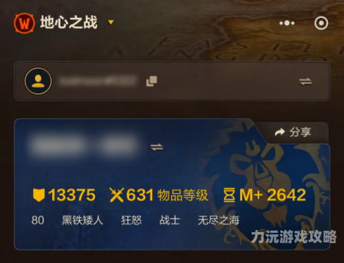 178魔兽世界魔兽世界178网站变迁与国服回归的展望
