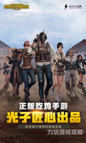 绝地求生国服最新消息，游戏更新与改动概览绝地求生国服最新消息是什么