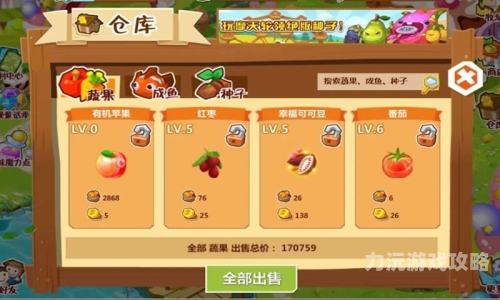 QQ农牧场二合一手机版，开启田园新篇章！qq农牧场二合一手机版辅助