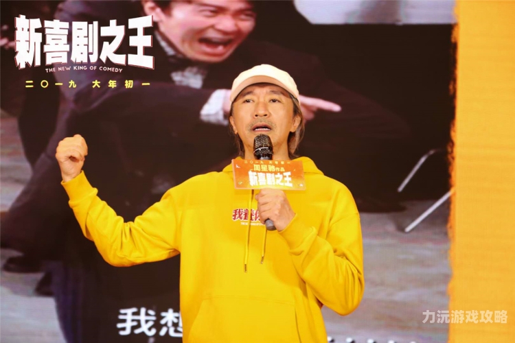 周星驰cos哪吒引热议，经典角色再现，网友直呼爷青回周星驰cosplay