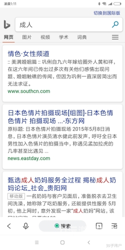 百度搜索热门文章，中文字幕国产成人AV资讯