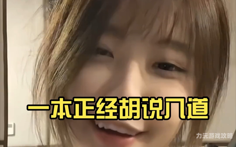 最新一本之道，免费观看在线视频攻略一一本最新之道