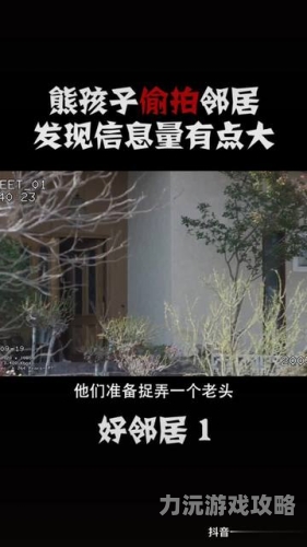 亚洲精品偷拍区，揭秘偷拍背后的秘密亚洲 拍照