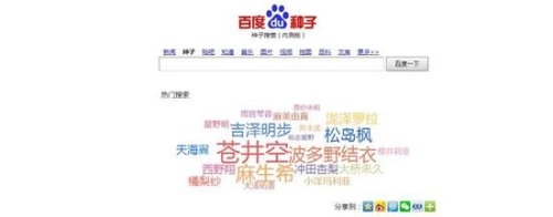 av中字在线百度搜索热门文章，av中字在线