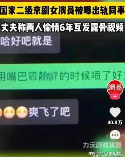 无码人妻天天拍夜夜爽无码人妻天天拍夜夜爽，网络热议背后的隐私与诱惑