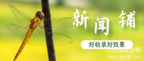 百度搜索收录，香蕉久久区新闻资讯