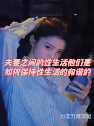 欧美成人精品第一区二区，探索多元文化下的性爱新世界