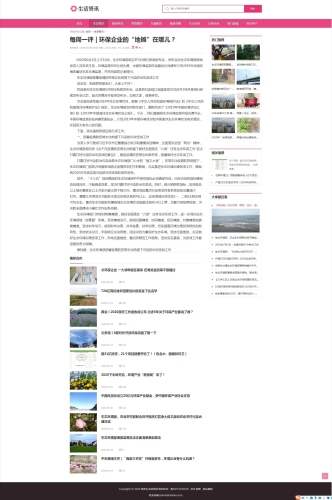 中文字幕第63久久，新闻资讯网站揭秘