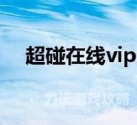 超碰97，人人畅享的新闻资讯超碰97人人爽人人婷_第08集